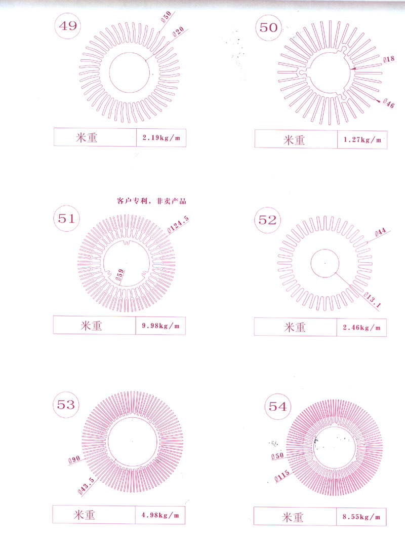 49號-54號太..